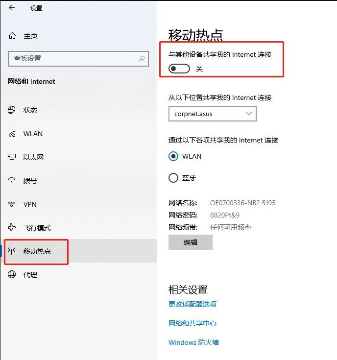 win10系统笔记本怎么设置为wifi热点