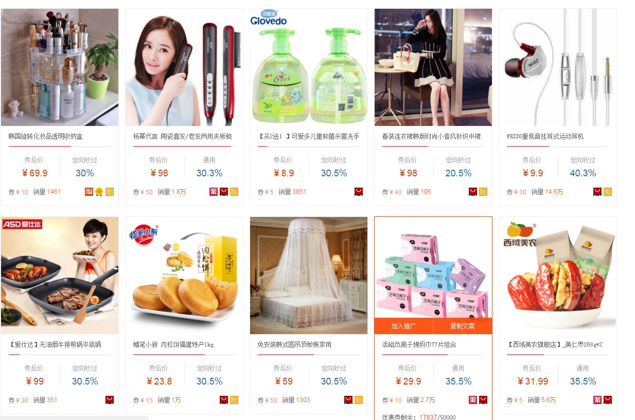 微信很多群主发内部优惠劵怎么赚钱