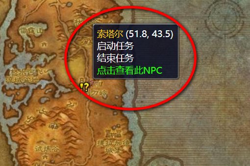 wow猎人10级职业任务剃刀领的有个捉硬甲蝎?