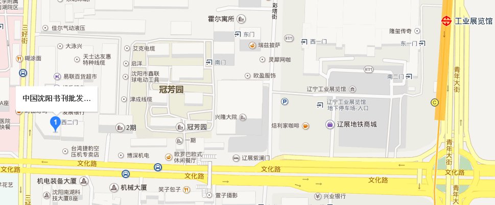 沈阳南湖批发书城做地铁到哪下