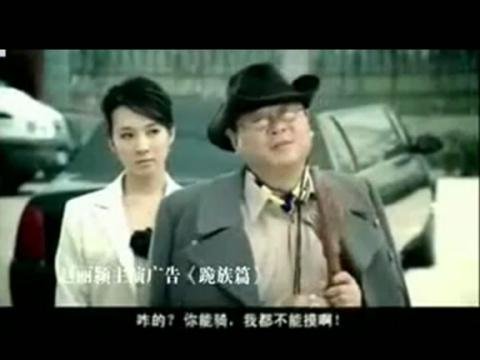 跪族篇的电影剧情