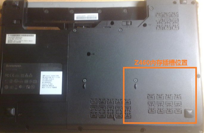 联想Z460的内存条位置在哪里？