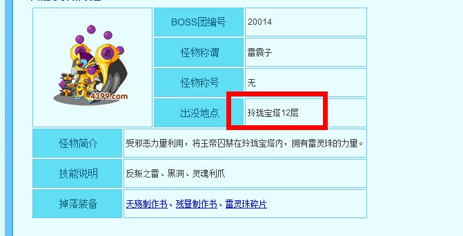 造梦西游3沙僧的装备都去哪爆啊 现在造梦3出了 我知道有高手 所以我问问沙僧的衣服和武器都去哪爆啊