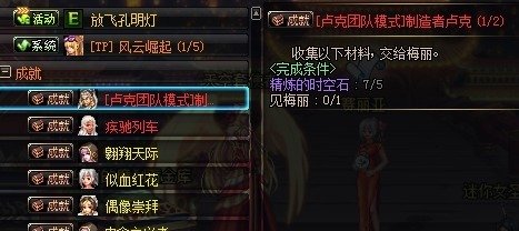 dnf安图恩团队模式怎么开?