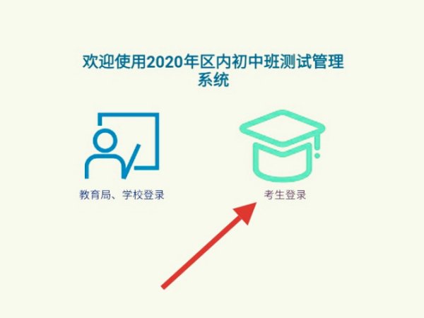 2020年内初班考试成绩怎么查？