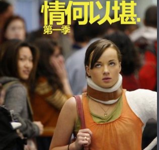 情何以堪的意思是什么