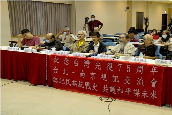 2020年台湾光复多少周年