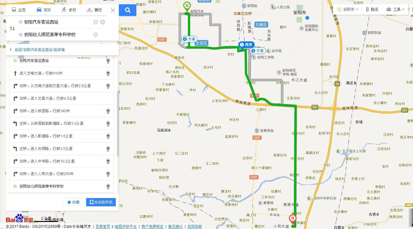 从安阳西站到幼专怎么坐车