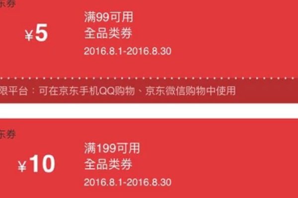 京东会员礼包兑换码怎么用？