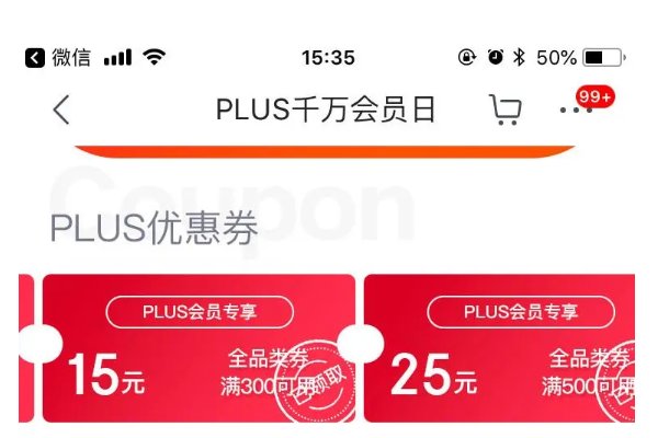 京东会员礼包兑换码怎么用？