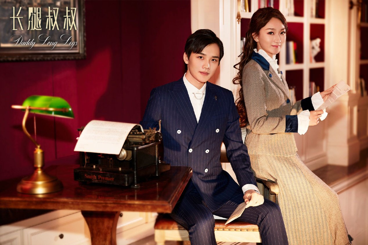 高杨主演的第一部音乐剧《长腿叔叔》主要剧情是什么？