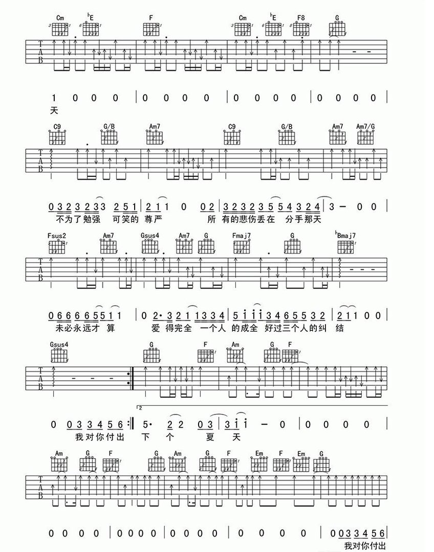 歌词：我为你付出的真心这么多年