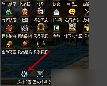 DNF怎么设置窗口模式