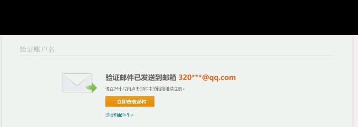 怎么用邮箱注册支付宝