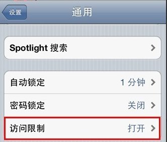 越狱后为什么无法安装软件