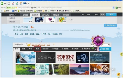 qq空间免费开场动画 有音乐更好
