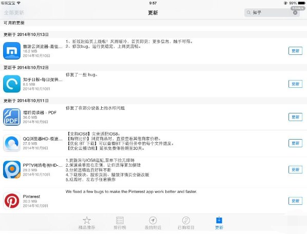 ipad air2上的唱吧怎样升级