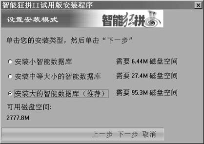 智能狂拼的主要功能简介