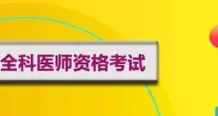 2021年主治医师考试什么时候报名啊？