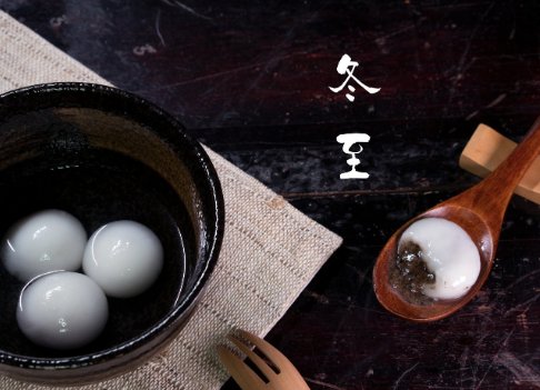 21年冬至是几月几日