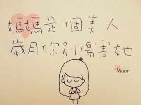 妈妈要另嫁，可是我不喜欢那个人，该怎么办？