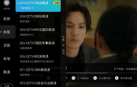 智能电视怎么看电视直播?