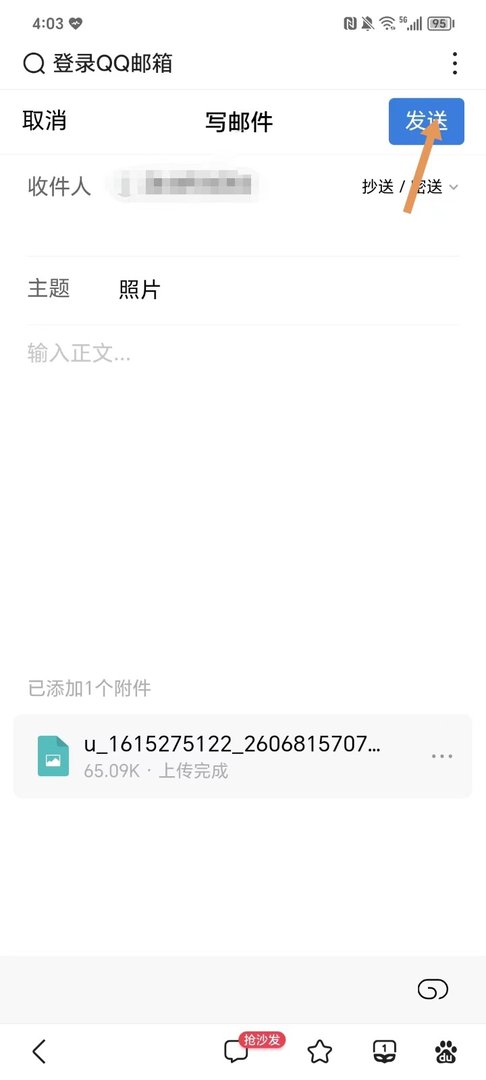 用手机发邮件怎么发照片？