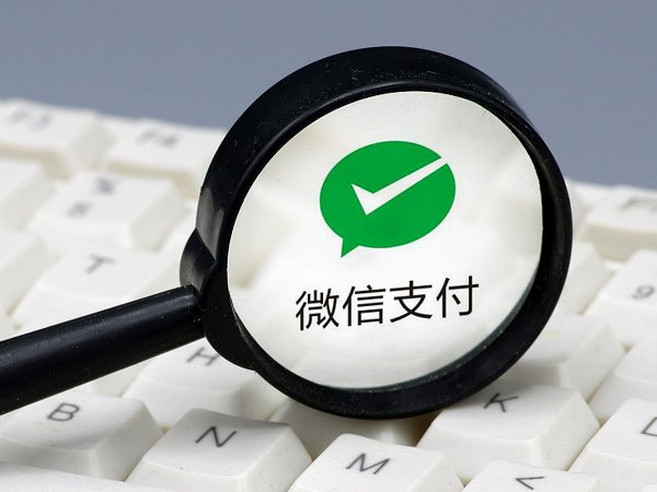 为什么微信零钱有额度却不能使用？