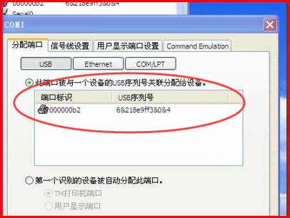 如何使用USB转IEEE1284打印线，怎样设置？