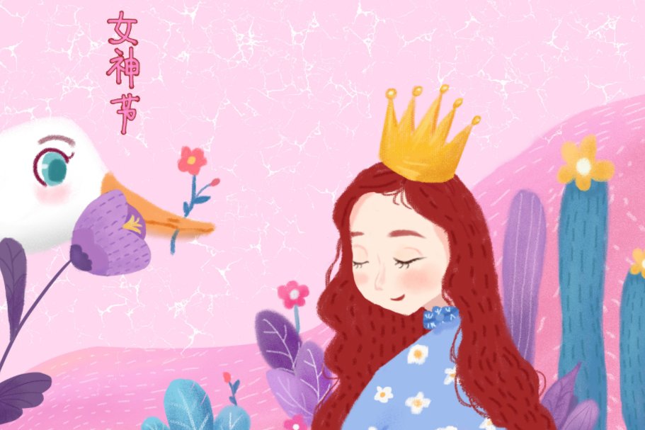 女神节快乐英语祝福语