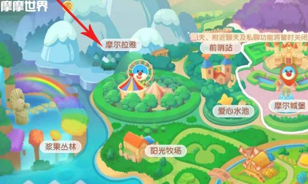 摩尔庄园怎么去雪山钓鱼场