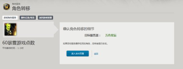 WOW怎么把一个帐号里面的角色分离出来?