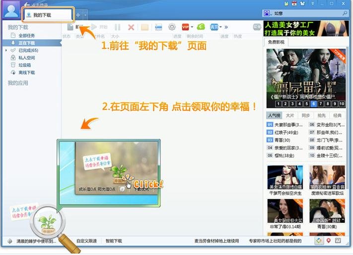 迅雷7.9 .1.4304怎么没有无线共享助手，还有幸福树