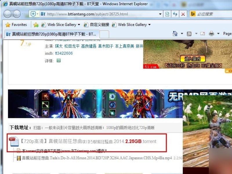 电脑BT种子文件解析失败如何解决？