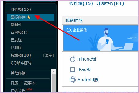 怎么登录邮箱，就是百度云验证用的邮箱验证