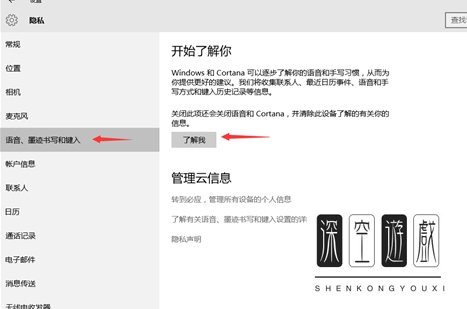 Win10小娜怎么关闭 Win10关闭小娜助手图文教程