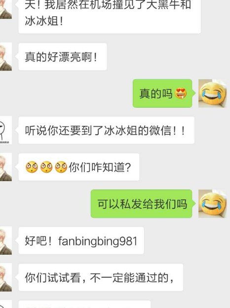 入读北京范冰冰影视艺术学校要花多少钱？