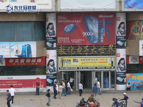 在哈尔滨买电脑的地方有哪些？？