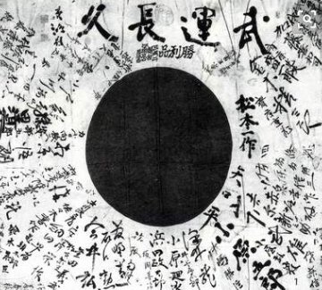 看电视剧中，日本人的国旗为什么写了‘武运长久’？