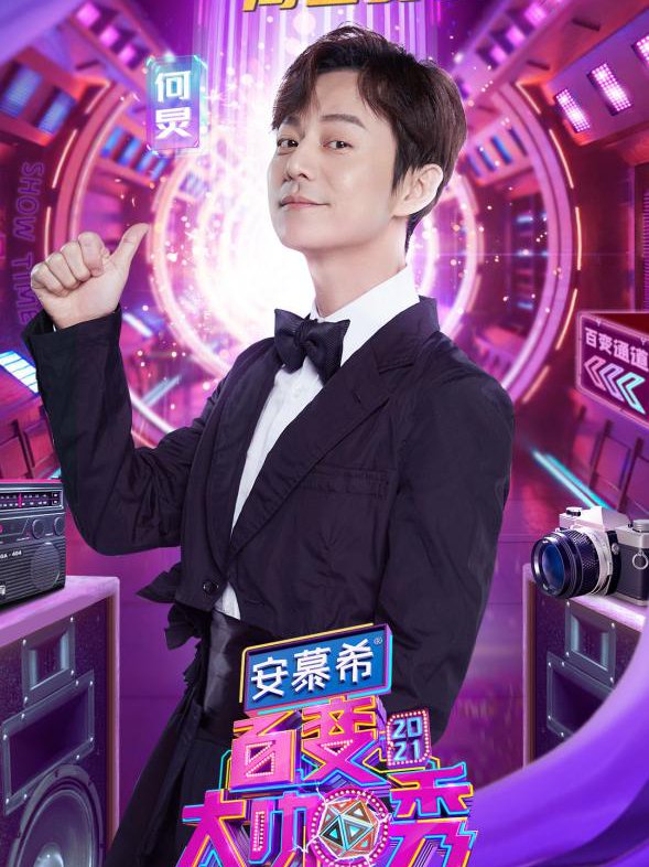 《百变大咖秀》首播收视率第一,成功的原因有哪些?