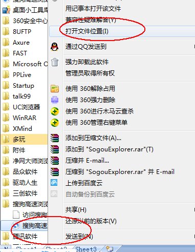 搜狗浏览器如何卸载有哪些方法