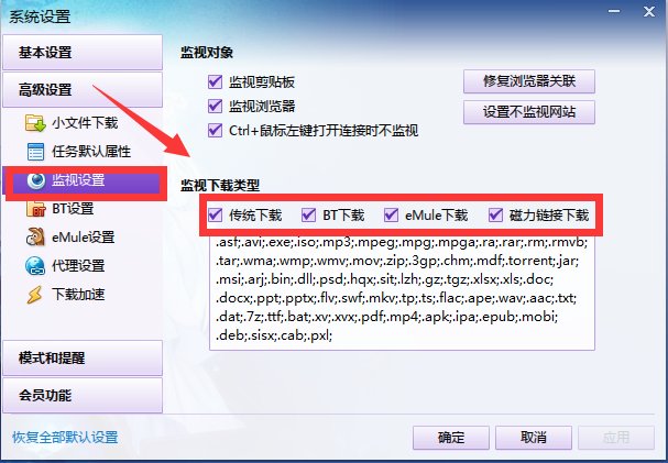 为什么BT种子在迅雷不能用