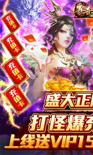 996传奇手游推荐