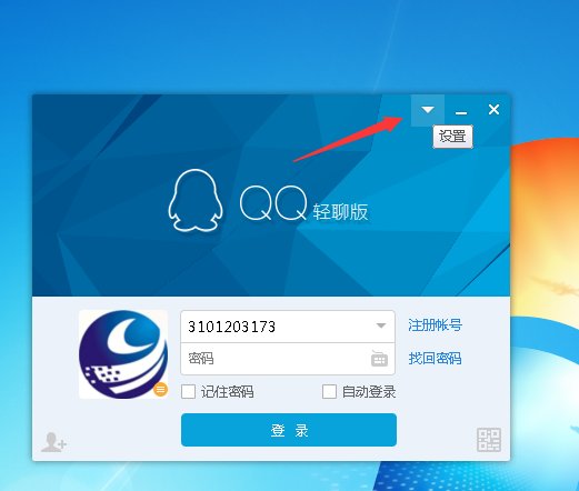 QQ 代理IP怎么设置