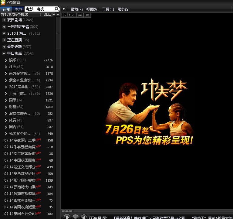 功夫梦高清下载  功夫梦迅雷下载