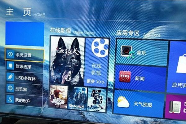网络电视如何观看春晚直播？