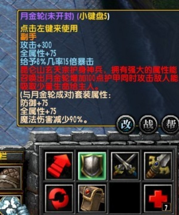 守卫剑阁 时空之轮贺年版去哪里解封月金轮