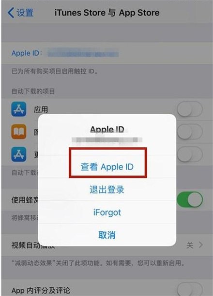 苹果手机怎么取消黄钻自动续费