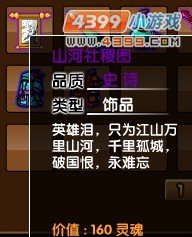 造梦西游3杨戬怎么打