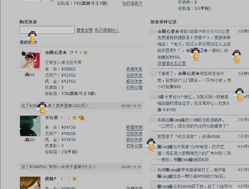 QQ好友的QQ好友买卖